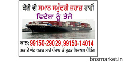 CALL 9915014014 Used New home Furniture Shipping Service from all Punjab India to Spain, Germany, Fr